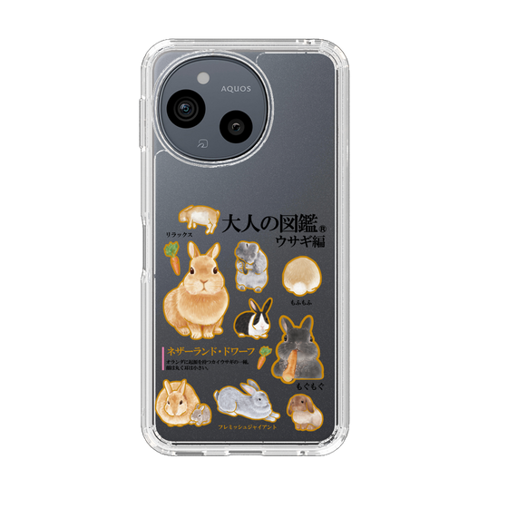 スリムプロテクションケース［ 大人の図鑑 - ウサギ編 ］