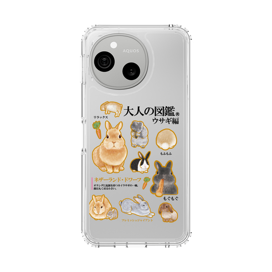スリムプロテクションケース［ 大人の図鑑 - ウサギ編 ］