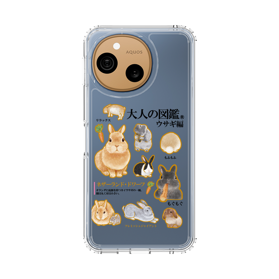 スリムプロテクションケース［ 大人の図鑑 - ウサギ編 ］