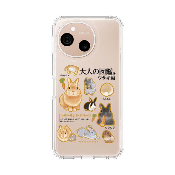 スリムプロテクションケース［ 大人の図鑑 - ウサギ編 ］