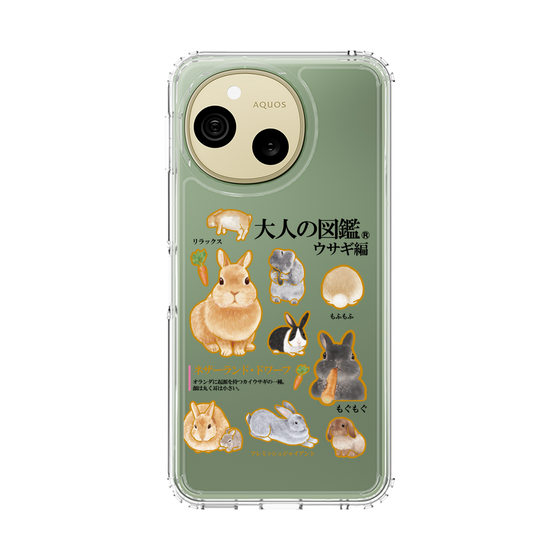 スリムプロテクションケース［ 大人の図鑑 - ウサギ編 ］