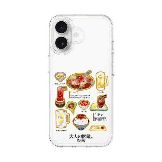 スリムプロテクションケース［ 大人の図鑑 - 焼肉編 ］