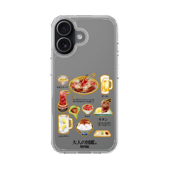 スリムプロテクションケース［ 大人の図鑑 - 焼肉編 ］