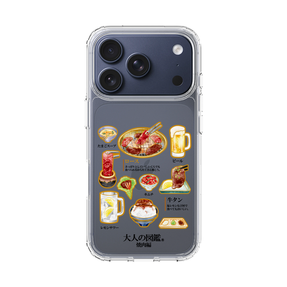 スリムプロテクションケース［ 大人の図鑑 - 焼肉編 ］