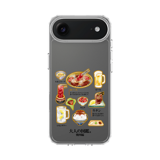 スリムプロテクションケース［ 大人の図鑑 - 焼肉編 ］