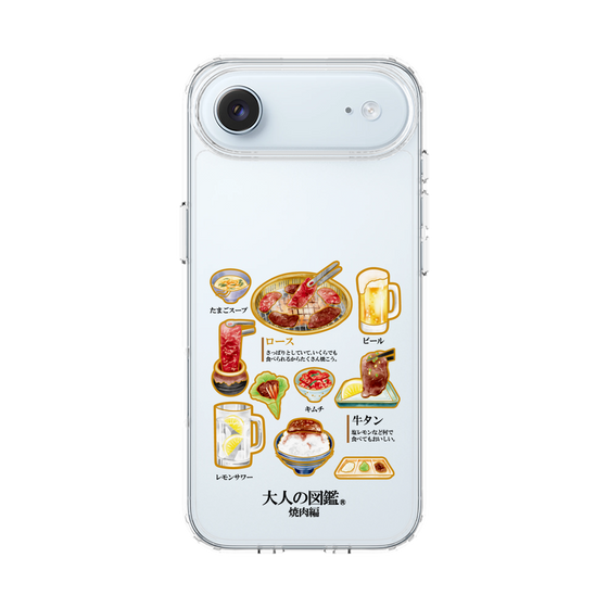 スリムプロテクションケース［ 大人の図鑑 - 焼肉編 ］