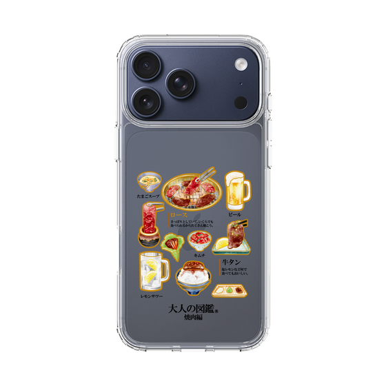 スリムプロテクションケース［ 大人の図鑑 - 焼肉編 ］