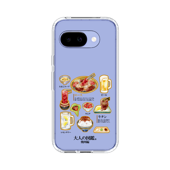 スリムプロテクションケース［ 大人の図鑑 - 焼肉編 ］