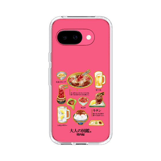 スリムプロテクションケース［ 大人の図鑑 - 焼肉編 ］