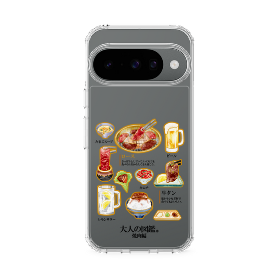 スリムプロテクションケース［ 大人の図鑑 - 焼肉編 ］