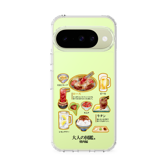 スリムプロテクションケース［ 大人の図鑑 - 焼肉編 ］