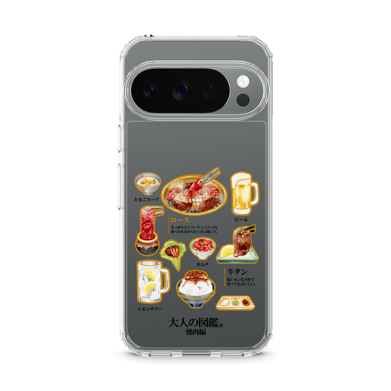 スリムプロテクションケース［ 大人の図鑑 - 焼肉編 ］