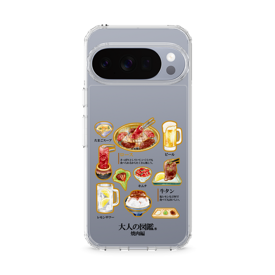 スリムプロテクションケース［ 大人の図鑑 - 焼肉編 ］