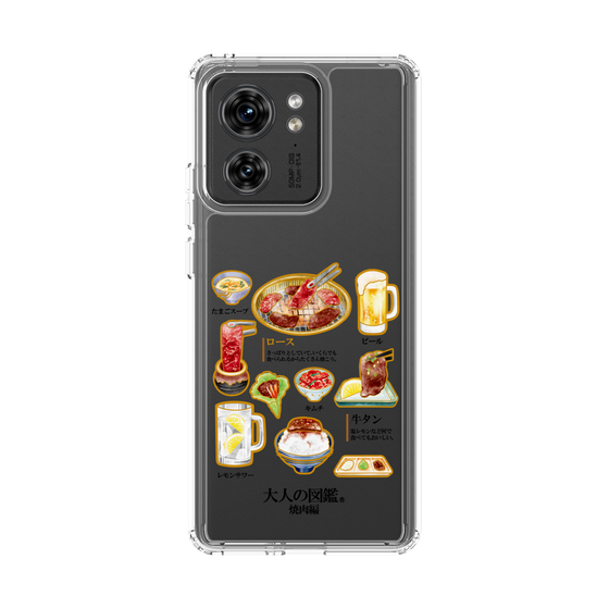 スリムプロテクションケース［ 大人の図鑑 - 焼肉編 ］