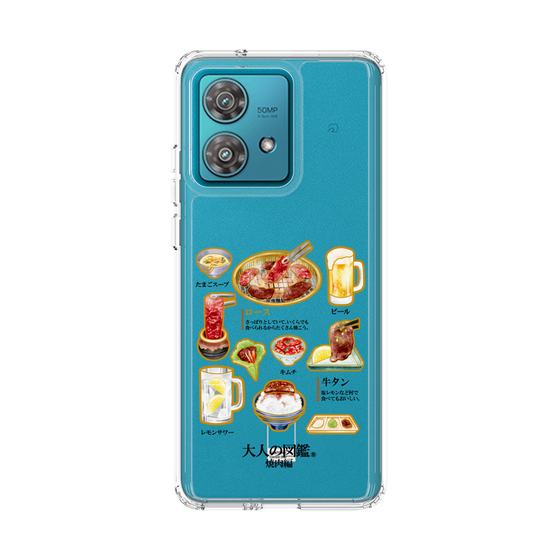 スリムプロテクションケース［ 大人の図鑑 - 焼肉編 ］