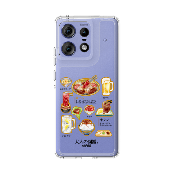 スリムプロテクションケース［ 大人の図鑑 - 焼肉編 ］