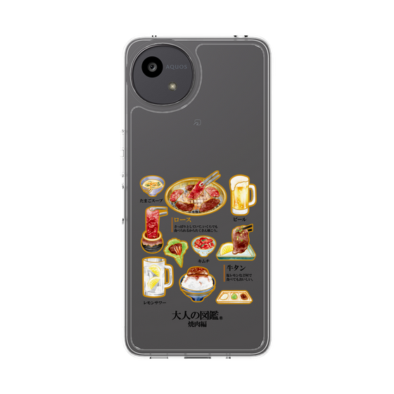 スリムプロテクションケース［ 大人の図鑑 - 焼肉編 ］
