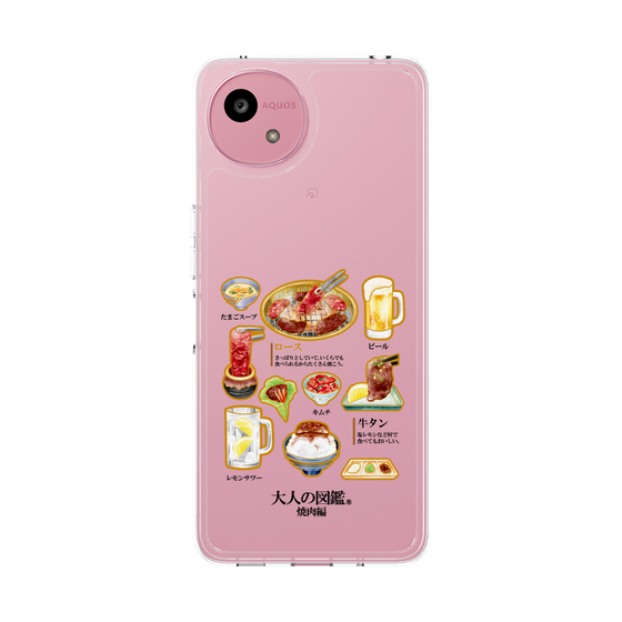 スリムプロテクションケース［ 大人の図鑑 - 焼肉編 ］