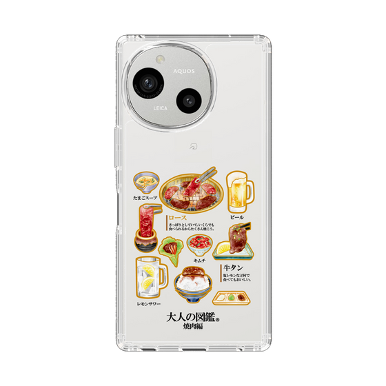 スリムプロテクションケース［ 大人の図鑑 - 焼肉編 ］