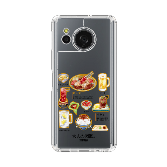 スリムプロテクションケース［ 大人の図鑑 - 焼肉編 ］