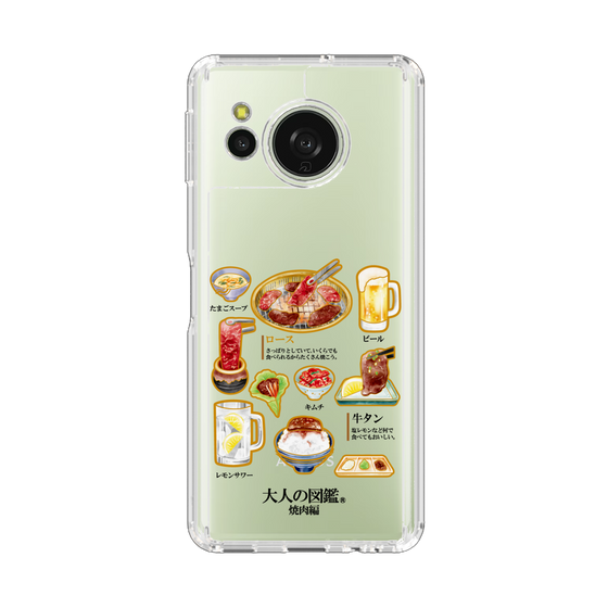 スリムプロテクションケース［ 大人の図鑑 - 焼肉編 ］
