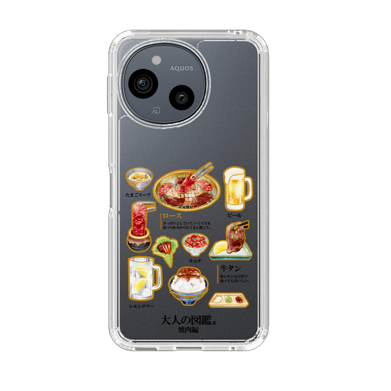 スリムプロテクションケース［ 大人の図鑑 - 焼肉編 ］