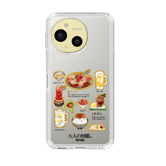 スリムプロテクションケース［ 大人の図鑑 - 焼肉編 ］
