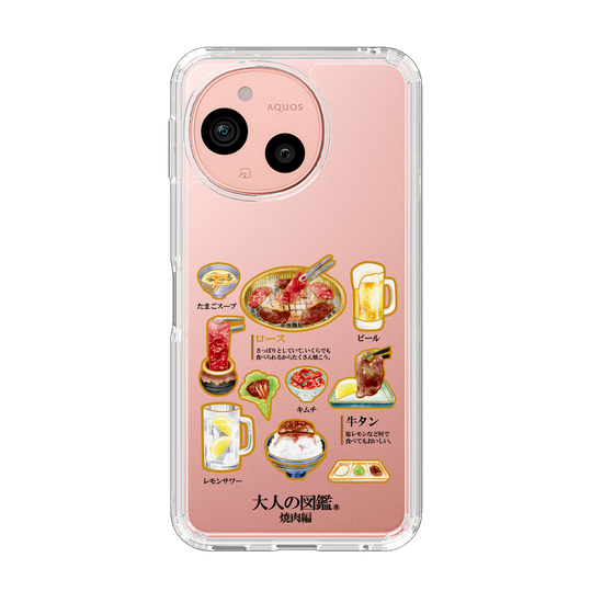 スリムプロテクションケース［ 大人の図鑑 - 焼肉編 ］