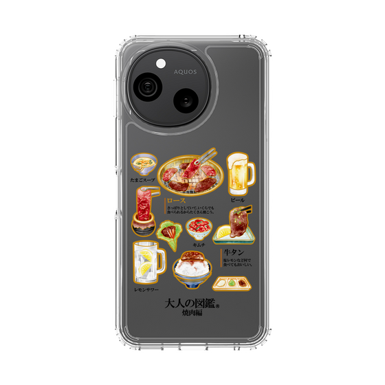 スリムプロテクションケース［ 大人の図鑑 - 焼肉編 ］