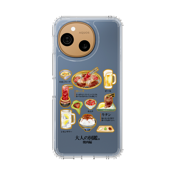 スリムプロテクションケース［ 大人の図鑑 - 焼肉編 ］