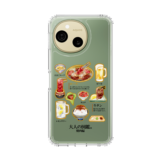 スリムプロテクションケース［ 大人の図鑑 - 焼肉編 ］