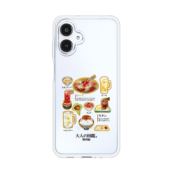 スリムプロテクションケース［ 大人の図鑑 - 焼肉編 ］