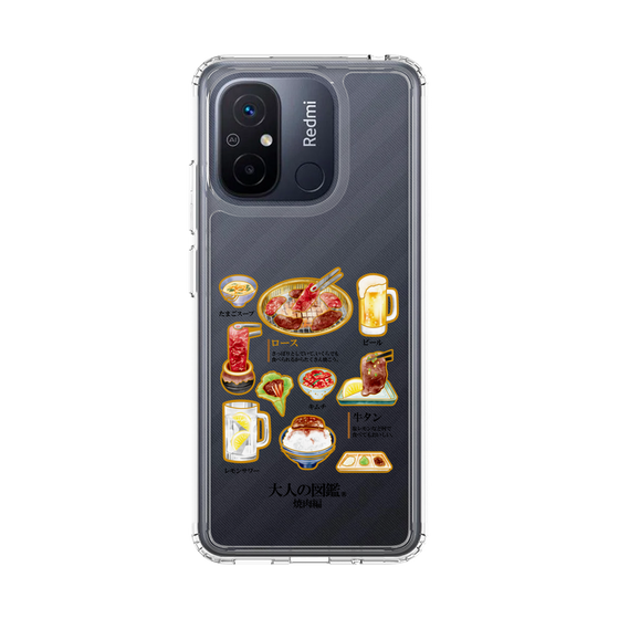 スリムプロテクションケース［ 大人の図鑑 - 焼肉編 ］
