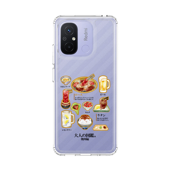 スリムプロテクションケース［ 大人の図鑑 - 焼肉編 ］