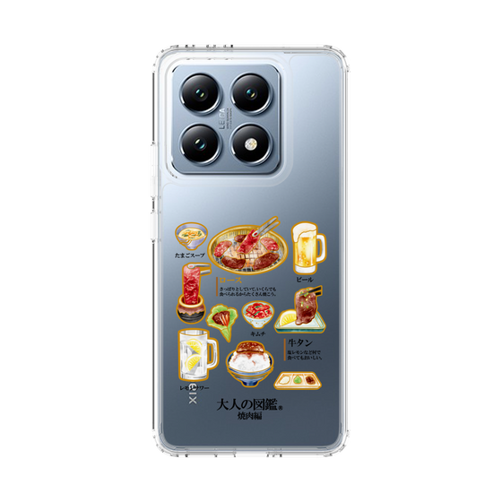 スリムプロテクションケース［ 大人の図鑑 - 焼肉編 ］