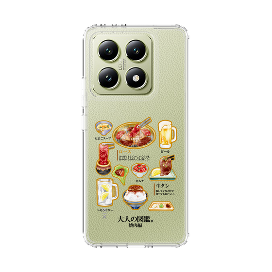 スリムプロテクションケース［ 大人の図鑑 - 焼肉編 ］