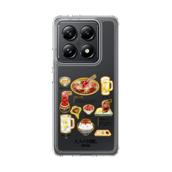 スリムプロテクションケース［ 大人の図鑑 - 焼肉編 ］