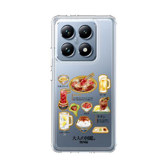 スリムプロテクションケース［ 大人の図鑑 - 焼肉編 ］
