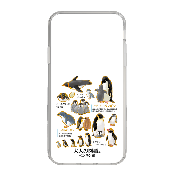 スリムプロテクションケース［ 大人の図鑑 - ペンギン編 ］