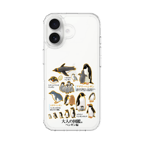 スリムプロテクションケース［ 大人の図鑑 - ペンギン編 ］