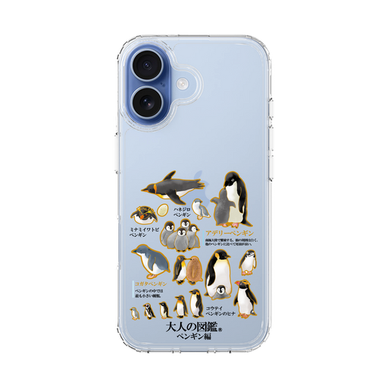 スリムプロテクションケース［ 大人の図鑑 - ペンギン編 ］