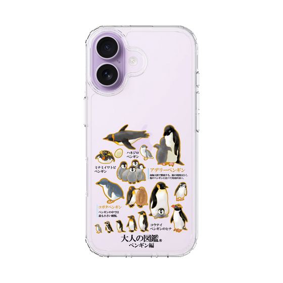 スリムプロテクションケース［ 大人の図鑑 - ペンギン編 ］