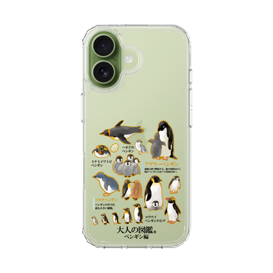 スリムプロテクションケース［ 大人の図鑑 - ペンギン編 ］