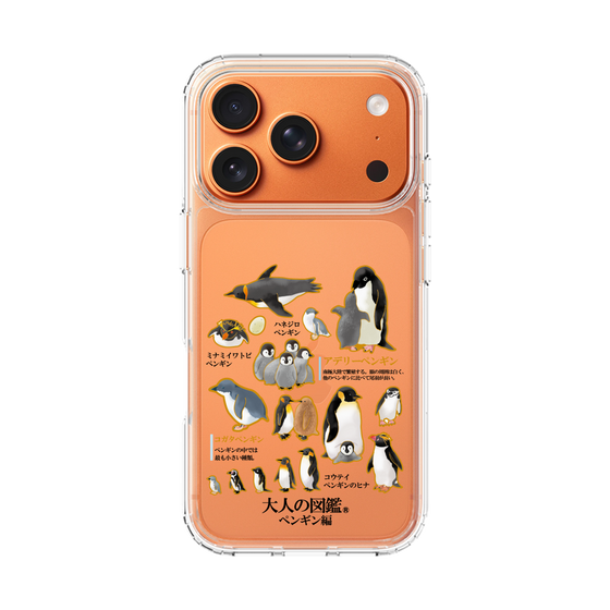 スリムプロテクションケース［ 大人の図鑑 - ペンギン編 ］