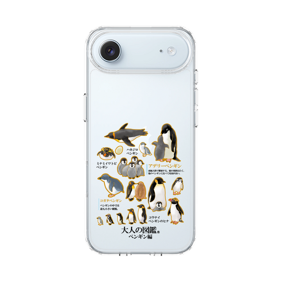スリムプロテクションケース［ 大人の図鑑 - ペンギン編 ］