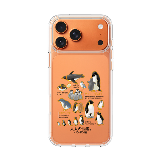スリムプロテクションケース［ 大人の図鑑 - ペンギン編 ］