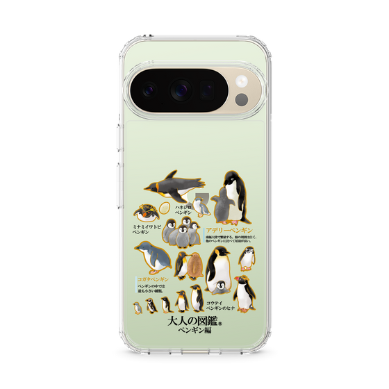 スリムプロテクションケース［ 大人の図鑑 - ペンギン編 ］
