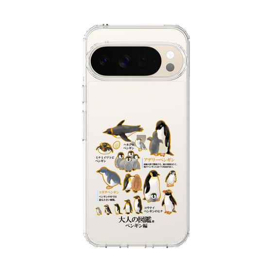 スリムプロテクションケース［ 大人の図鑑 - ペンギン編 ］