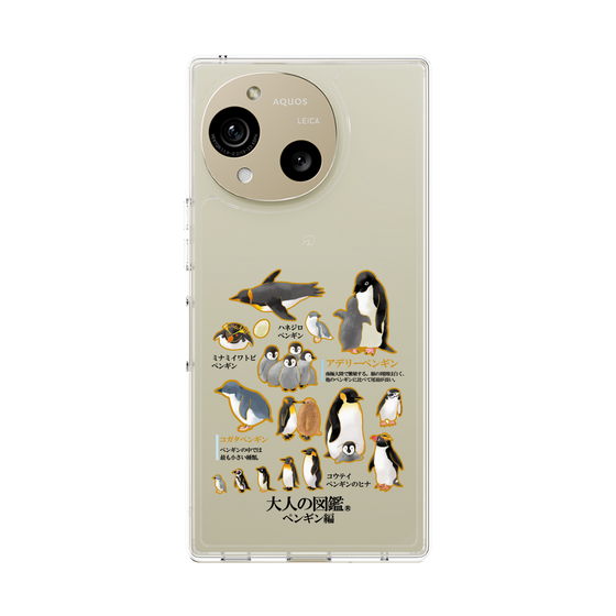 スリムプロテクションケース［ 大人の図鑑 - ペンギン編 ］