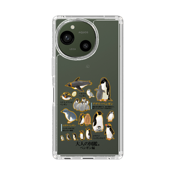 スリムプロテクションケース［ 大人の図鑑 - ペンギン編 ］